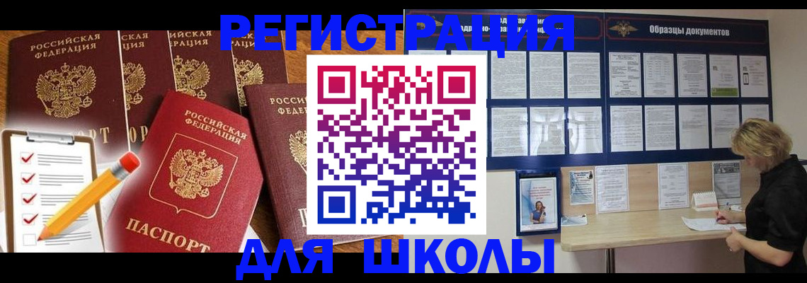 временная прописка в Лодейном Поле