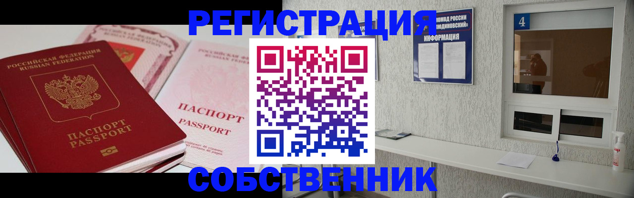 где прописаться в Лодейном Поле