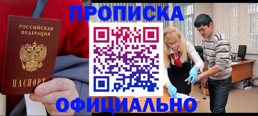 прописка от собственника в Лодейном Поле