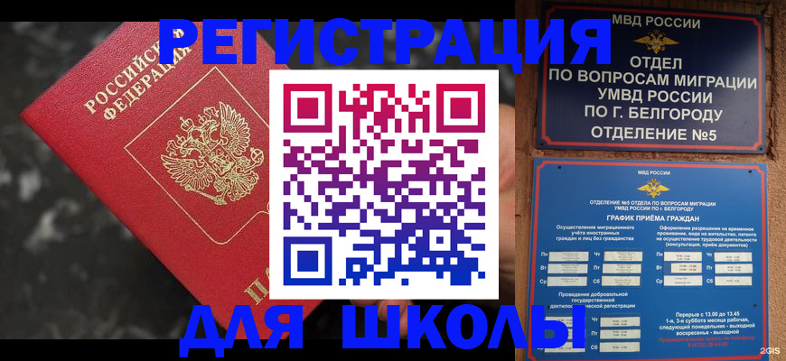 временная прописка в Лодейном Поле