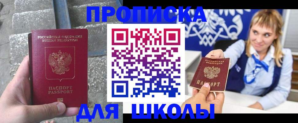 временная регистрация купить в Лодейном Поле