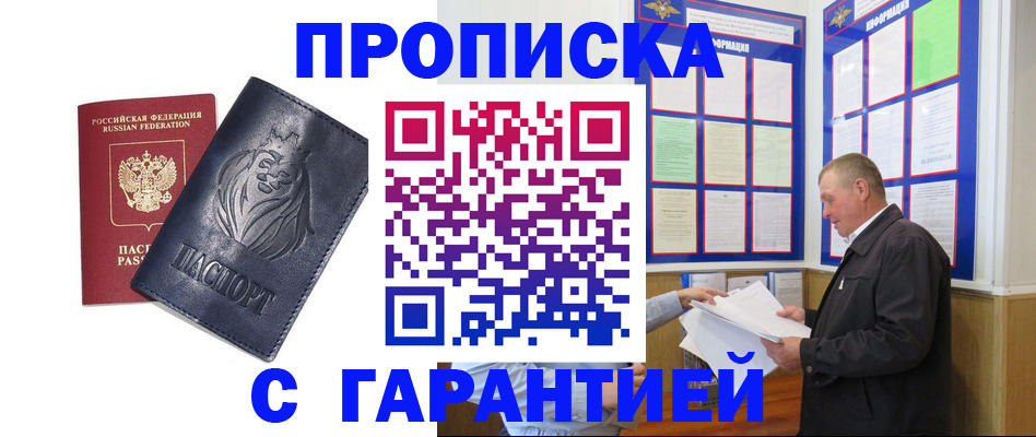 прописка поиск в Лодейном Поле