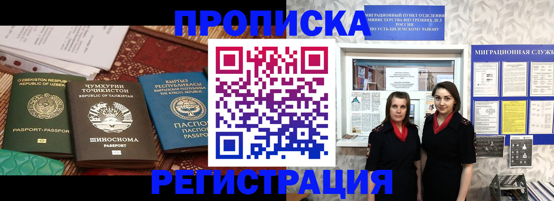 временная регистрация гарантия в Лодейном Поле