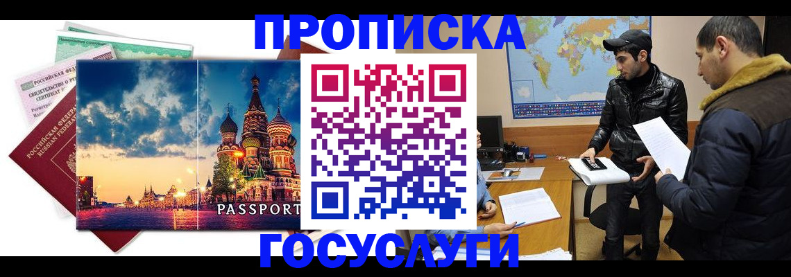 временная регистрация надежно в Лодейном Поле