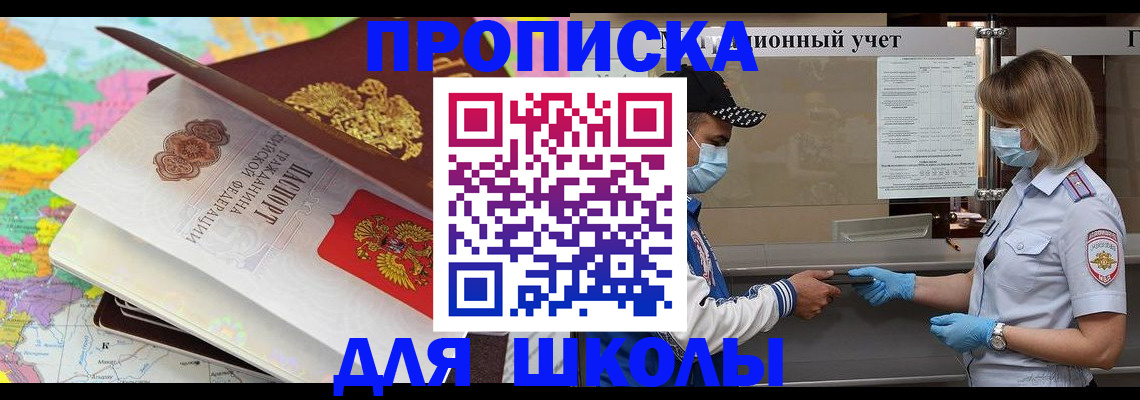 прописка для работы в Лодейном Поле