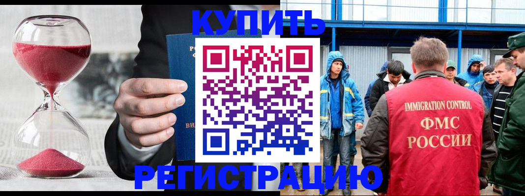 купить прописку в Лодейном Поле